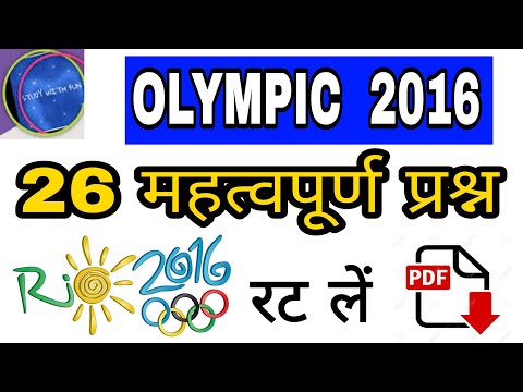 वीडियो: 2016 रियो ओलंपिक में सेक्सिज्म