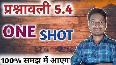 one shot ex 5.4 class 12th / maths class 12 Ex- 5.4 in one shot / Ex- 5.4 one shot in hindi