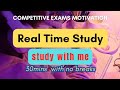 Study With Me for 30 Minutes | Focus Session | No Distractions 📚