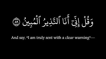 سورة الحجر شاشة سوداء للقارىء اسلام صبحي حفظه الله