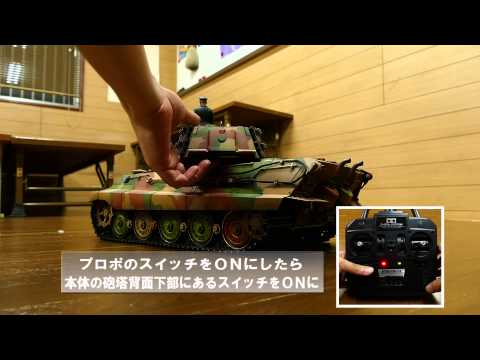 1/16 RC タミヤ キングタイガー Amazon.co.jp: ☆7.0 ver☆ 1/16 戦車ラジコン ドイツ重戦車