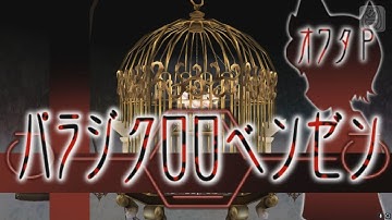 Hatsune Miku Project Diva Extend - Paradichlorobenzene [PV 60fps]