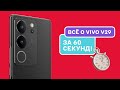Обзор Vivo V29: топовый камерафон с кольцевой вспышкой до 50 000 тысяч?