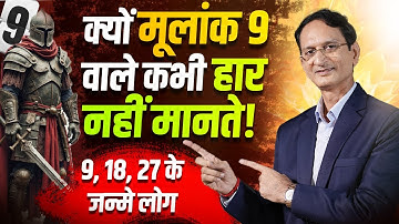 "Mulank 9 🔥 | The Power of Mars | Numerology Secrets by Sureender Khurana"