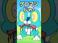 【コント】クソゲーすぎたポケモンww #ポケモン #つっこみ君