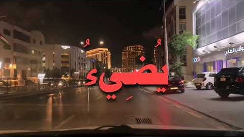 (سورة النور آية رقم 35).                                      تلاوة القارئ الشيخ عمر ضياء الدين 💚