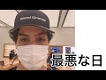 何をしてもやる気の出ない最悪な日です
