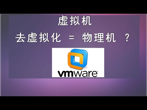 虚拟机是否等于物理机，vm+挂机赚钱项目真的可以实现财富自由吗？