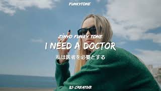 Lagu Yang Kalian Cari❗I Need A Doctor - Zinyo Funky Tone (Funkytone)