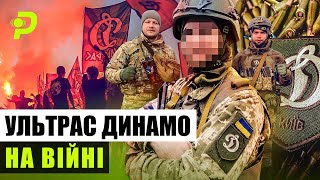 ФАНИ ДИНАМО НА ВІЙНІ/ КОМПРОМАТ НА СУРКІСІВ/ ДИНАМО ХОТІЛИ ПРОДАТИ