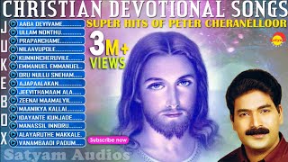 Super Hits of Peter Cheranelloor | Christian Devotional Songs Jukebox | Malayalam Songs