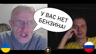 Чат рулетка. Украина vs Россия