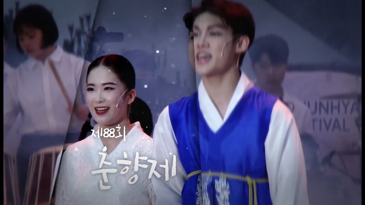 [FHD] 제 88회 춘향제 뮤지컬 '춘향' - 남원국악예술고등학교