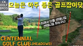 골프 필드라운딩 뉴욕 탑 코스 [CKGOLFBROS] Centennial Golf Club Meadows코스