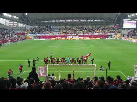 ヴィッセル神戸 勝利の神戸讃歌(2019ホーム開幕戦)