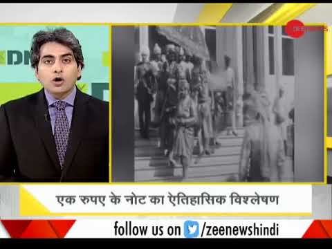 DNA: Analysis On 100 Year Long Journey Of One Rupee Note