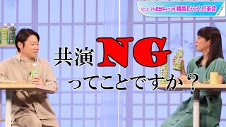 吉岡里帆、阿部サダヲと「共演NG」？　「綾鷹」ひらく、お茶会