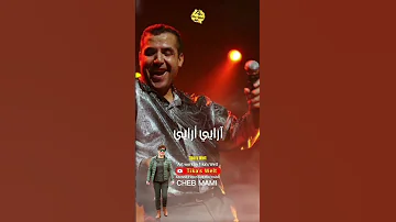 شاب مامي لومك راي الخاتر 2023 