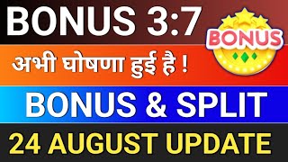 Bonus declared .  bonus &amp; split 24 august update. bonus share latest news