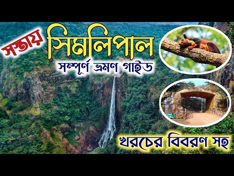 ভিডিও: অলিম্পিক ন্যাশনাল পার্ক: সম্পূর্ণ গাইড