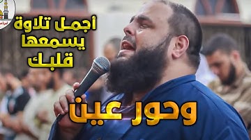 من أجمل الاصوات في العالم القارئ الكفيف : فادي الدالي  من فلسطين - ::❤