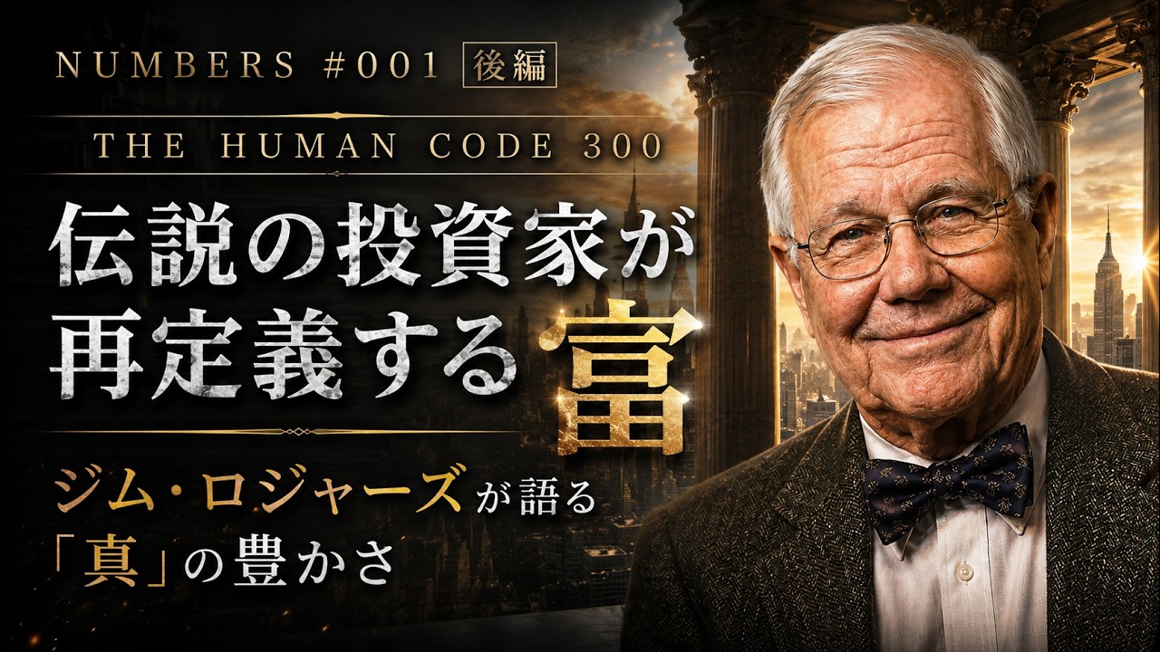 独占】ジム・ロジャーズが語る日本の未来「15歳の日本人は今すぐ国を