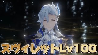【#原神 】最推しをレベル100にするぞ【概要欄読んでね】
