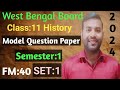 wb class 11 history model question paper 2024//semester 1//wb history class 11 model question paper