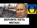 СПИСАЛИ! ВОЕННЫЙ МЕТАЛЛОЛОМ УХОДИТ ТОННАМИ! РАЗВОРОВАЛИ ДАЖЕ ЭТО