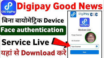 CSC New Update | Digipay face authentication Live | Digipay New Update 2025 | Digipayweb New Service