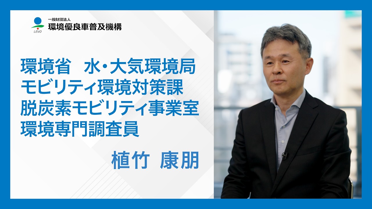環境省モビリティ脱炭素