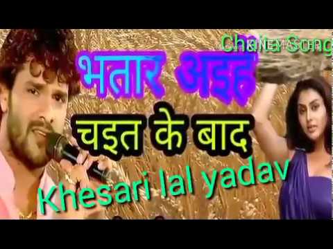 KHESARI LAL YADAV NEW CHAITA SONG 2018 BHATAR AIHE CHAIT KE BAD