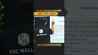 SSC Cgl 2026 exam kab hoga #ssc #physicswallah #sarkarunaukari #ssccgl #pw