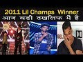 Azmat Hussain | Lil Chapms Winner 2011 |