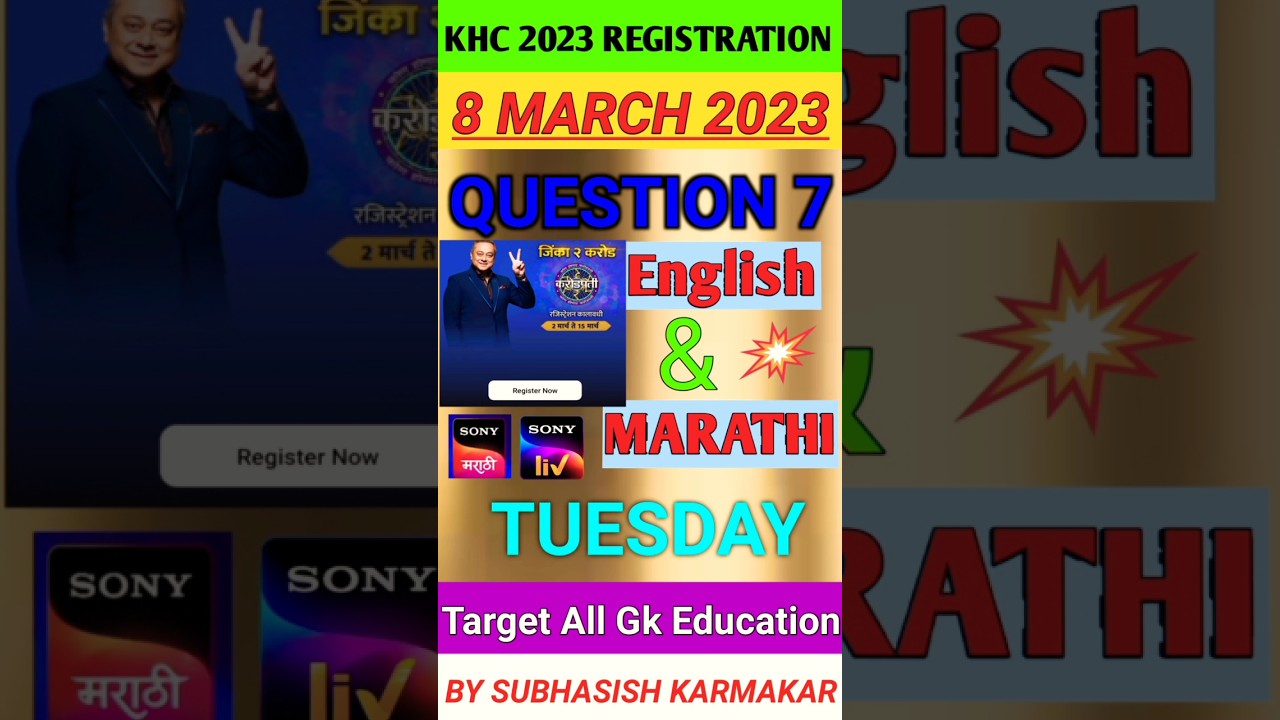 KHC Registration 2023 | 8 March 2022 Question-7 | Kon Honaar Crorepati Answer