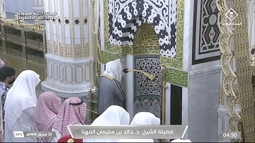 تلاوة بديعة من فواتح سورة الحجر للشيخ د. خالد المهنا - فجر 23 محرم 1445 من المسجد النبوي