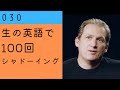 ★ IBM が開発している量子コンピュータについての動画の中での一言です。【生の英語で100回シャドーイング/オーバーラッピング 030】難易度 ★