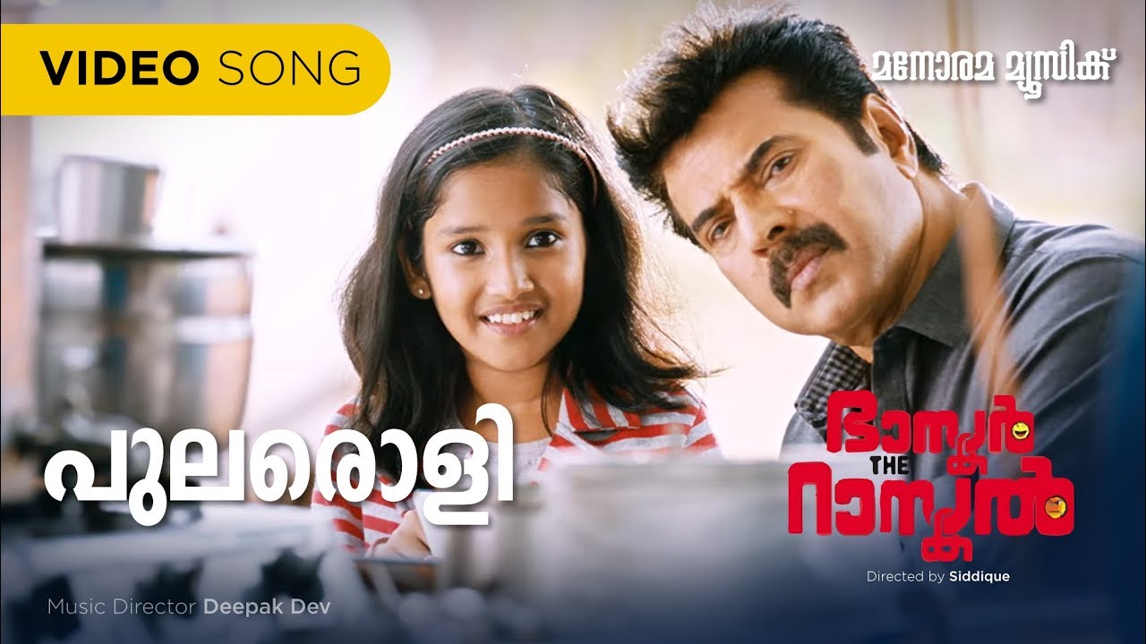 Pularoli  Bhaskar The Rascal  Rafeeque Ahammed   Deepak Dev  Vijay Yesudas Malayalam Film Songs