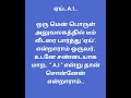 ஏய்..A.I.