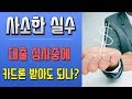 신용대출 심사 중 카드론 현금서비스 받으면 어떻게 되나? [대박남]