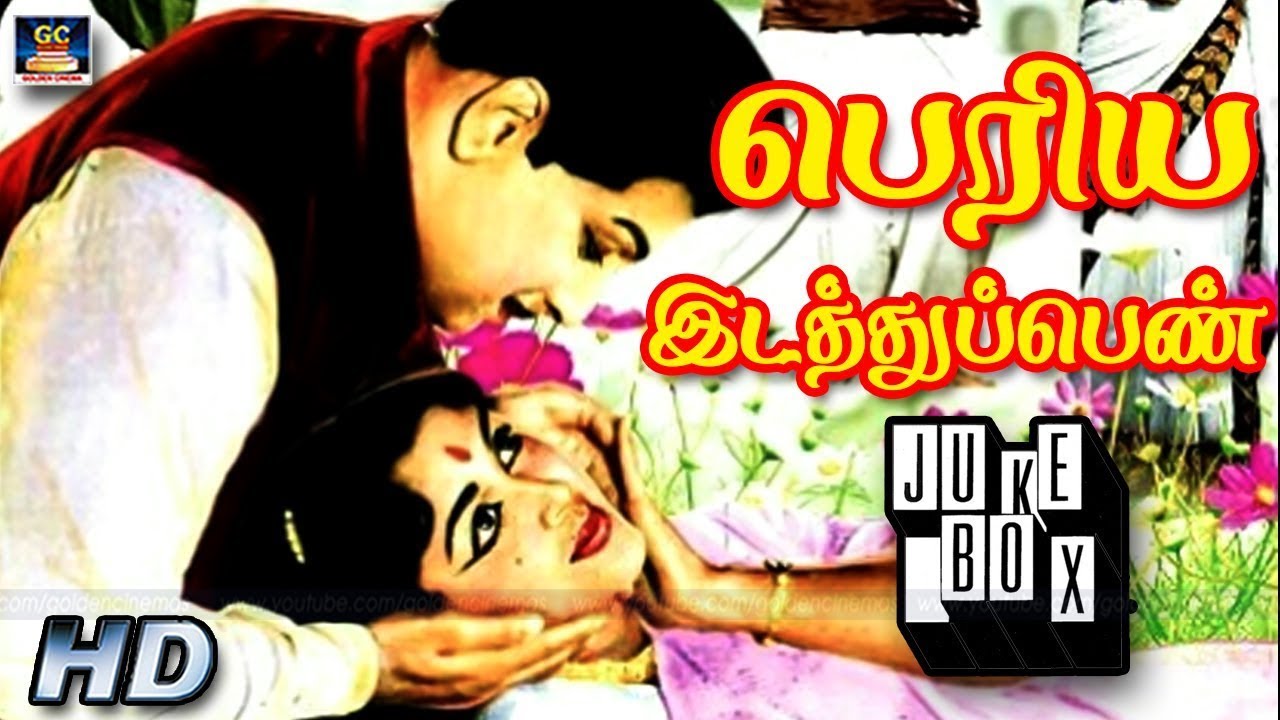 Big Housewife Movie Songs  Periya Idathu Penn Movie Songs  MGR Sarojadevi Songs  TMS