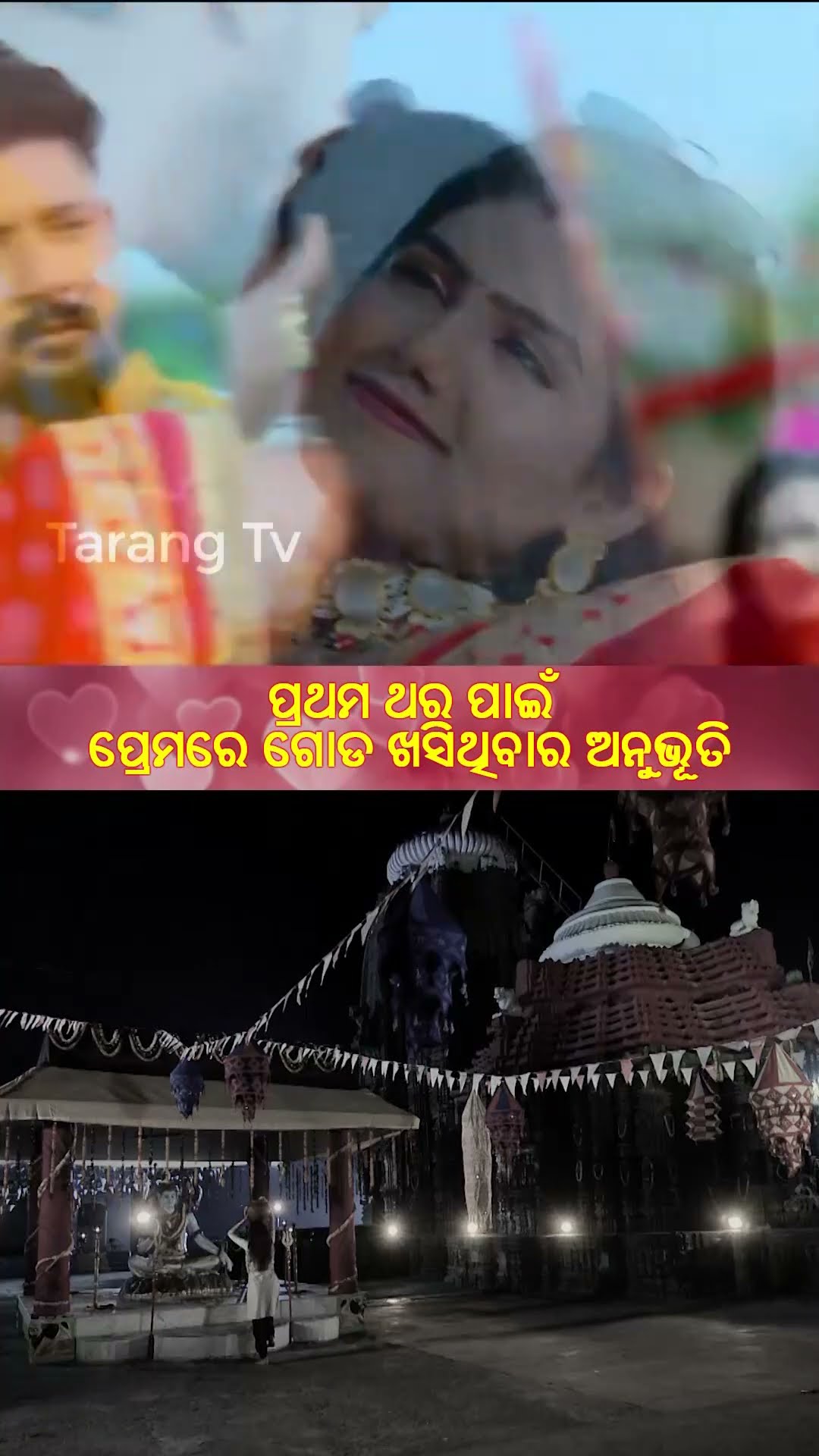 Mo Sindurara Adhikara | Aditya | Mukti | Odia Best Mega Serial | Tarang Best Serial | Tarang TV