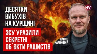 Критичні для ворога склади знищено вщент. У Льгові палає залізнична станція | Павло Нарожний