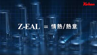 KO-KEN Z-EAL