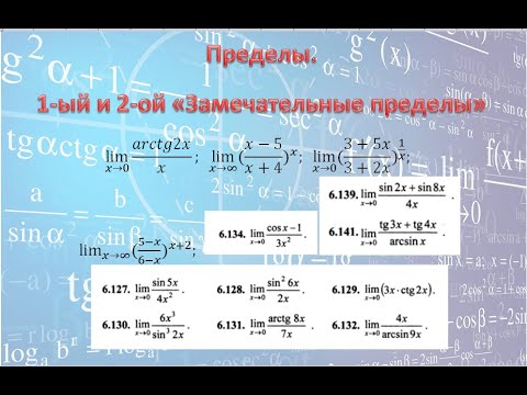 Математика , Введение в математический анализ, лекция 3, лектор Бредихина О. А.