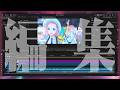 【深夜の編集雑談】クワガノン絶対選出の「推しポケ杯」で優勝したので切り抜き動画を作ります【させぴこ】