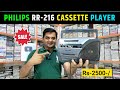 Philips rr 216 radio cassette player for sale  contect 9425634777 raja babu naisarai