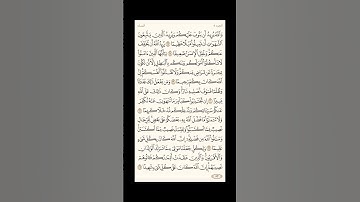 "الورد اليومي: 4 صفحات (81-82-83-84) لتجنب هجر القرآن | تذكير يومي مستمر #قرآن #تلاوة"
