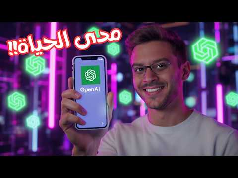 تشات جي بي تي 4 مجاني تماما فيديو مجمع   4 مجانا