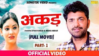 AKAD अकड़ Part 01 (official ) Full Hd Movie | Uttar Kumar & Megha Mehar | Latest New Hindi Movie 2020